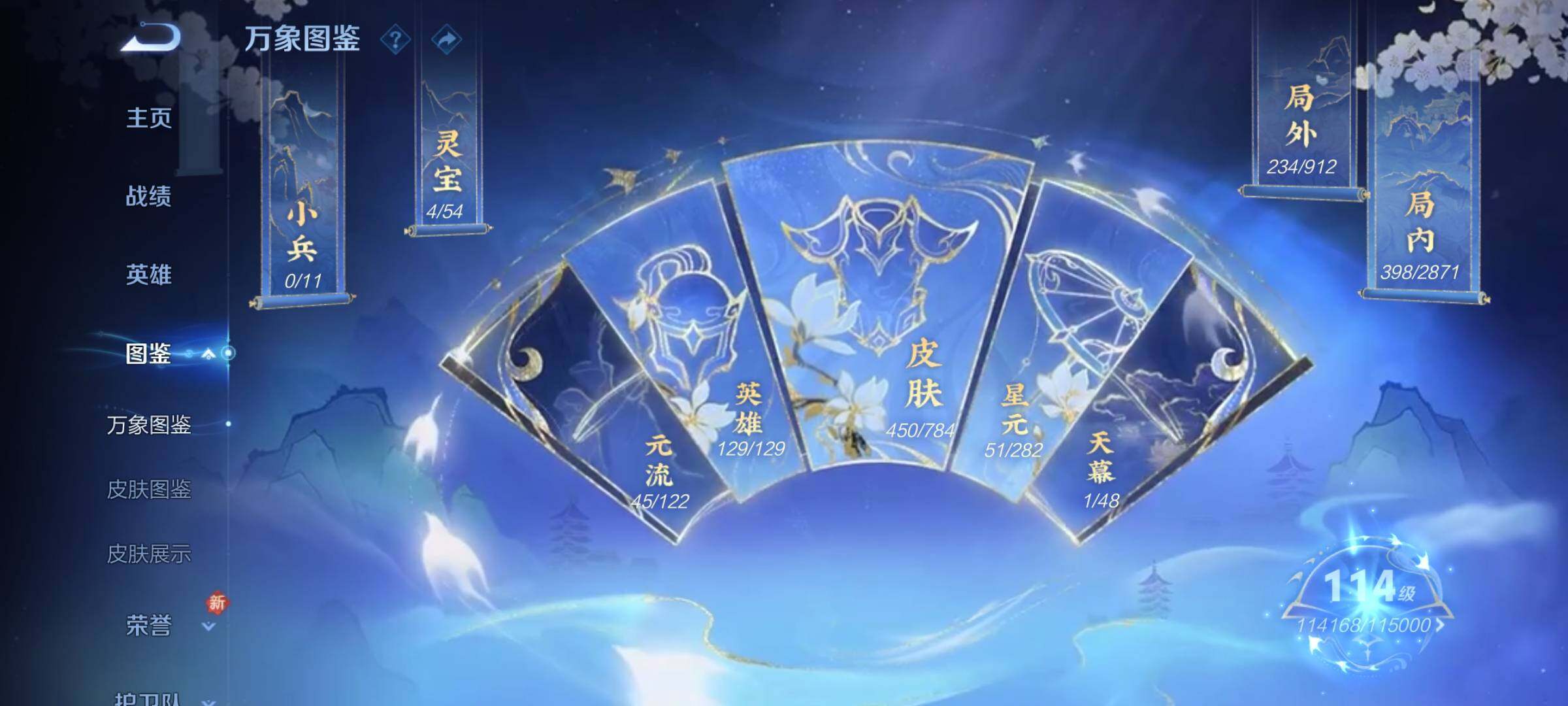 WZLX4259740王者荣耀账号详情图6