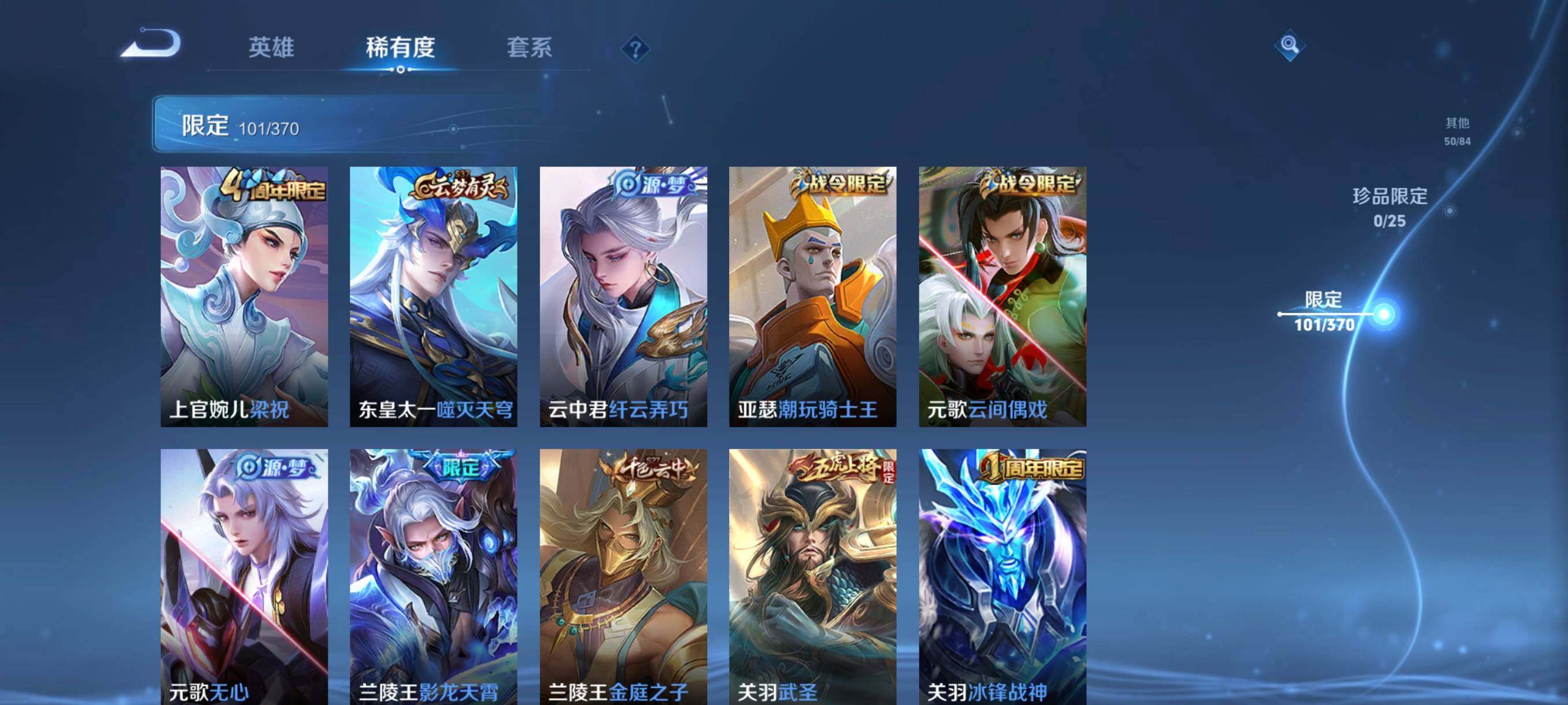 WZCMW4288735王者荣耀账号详情图17