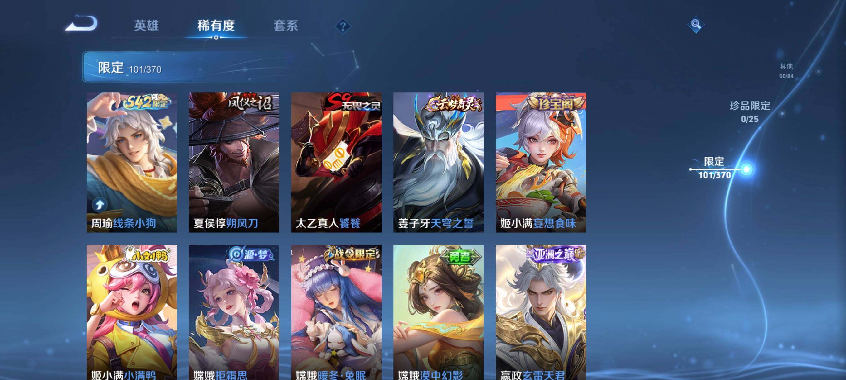 WZCMW4288735王者荣耀账号详情图19