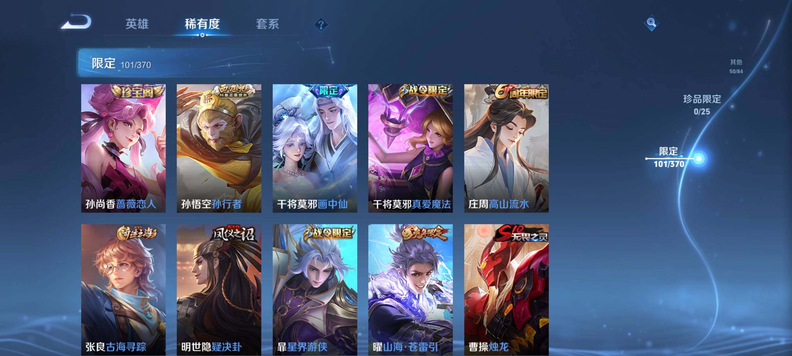 WZCMW4288735王者荣耀账号详情图20