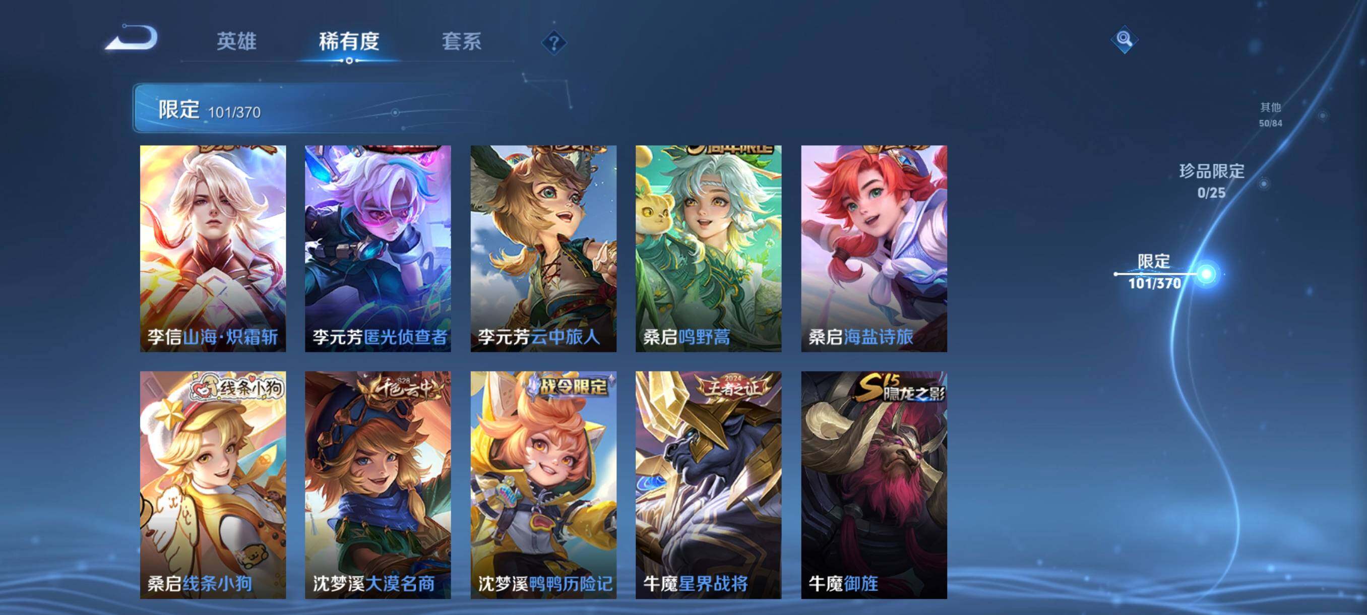 WZCMW4288735王者荣耀账号详情图21