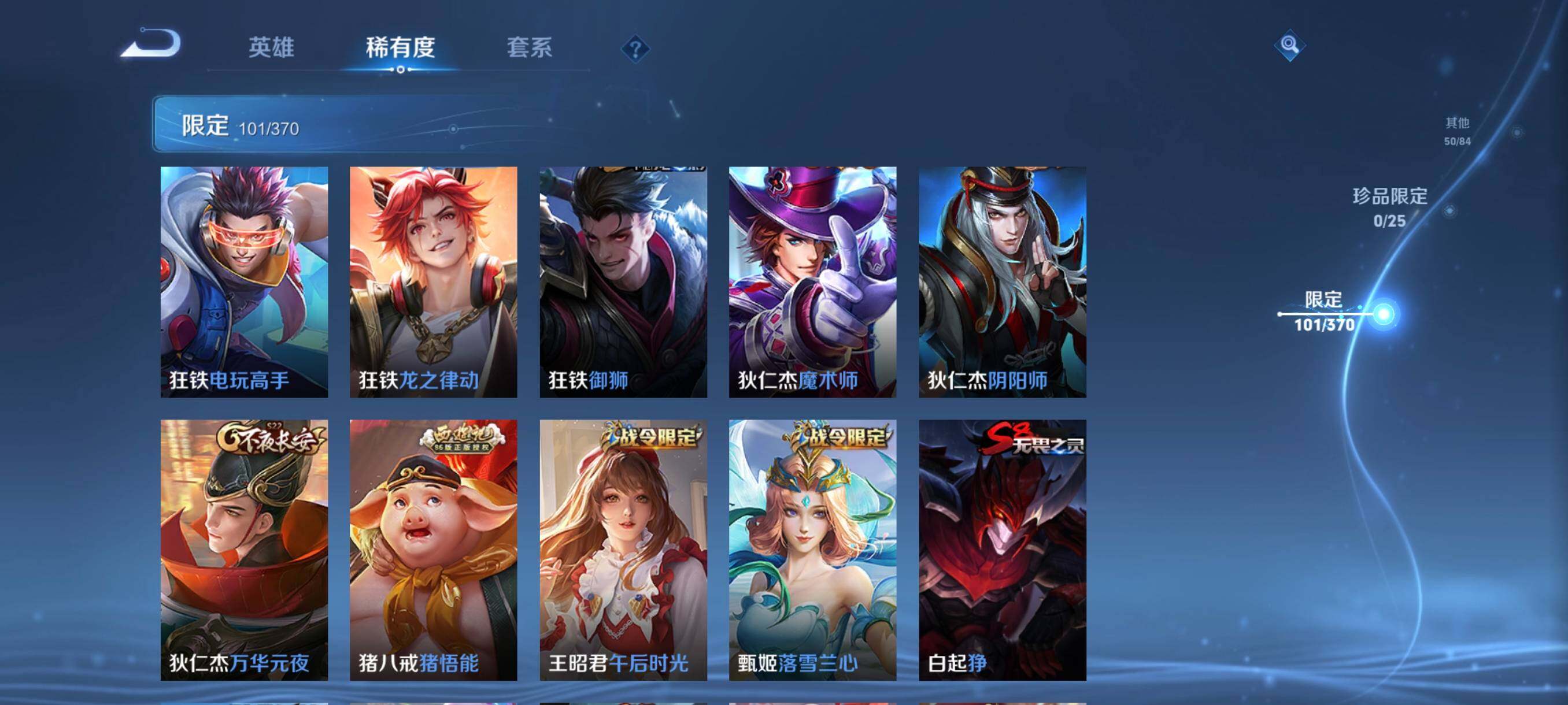 WZCMW4288735王者荣耀账号详情图22