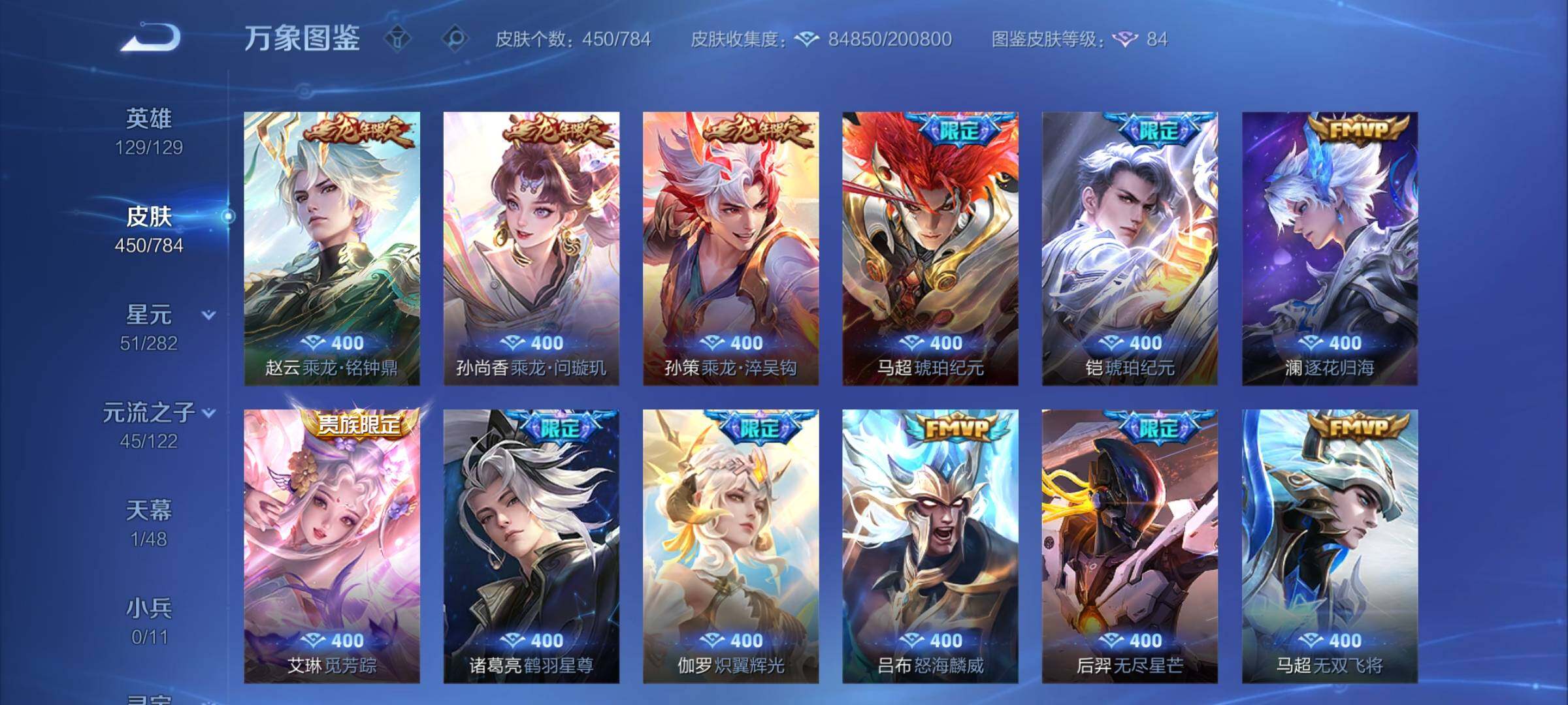 WZLX4259740王者荣耀账号详情图10