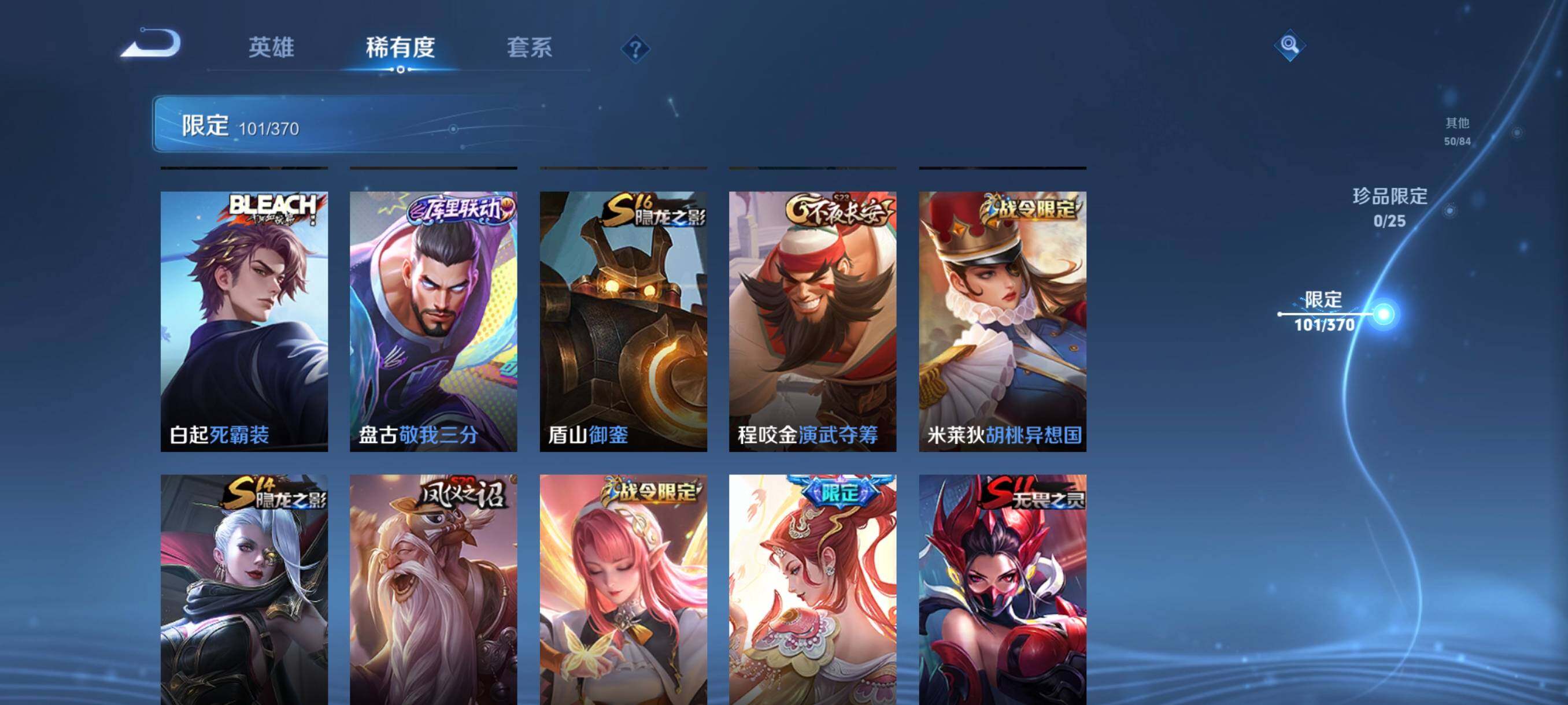 WZCMW4288735王者荣耀账号详情图23