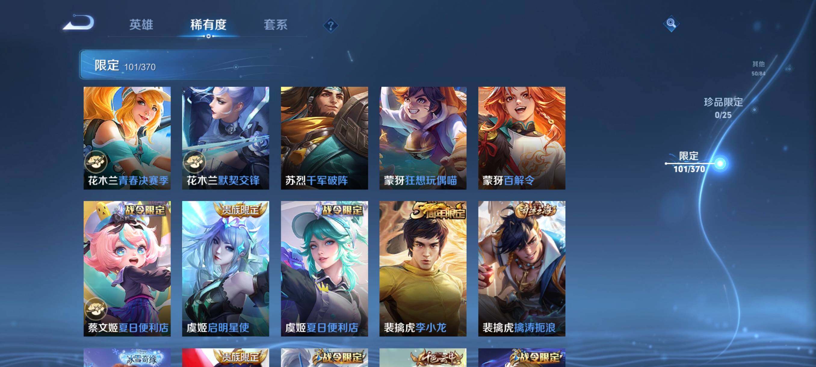 WZCMW4288735王者荣耀账号详情图24