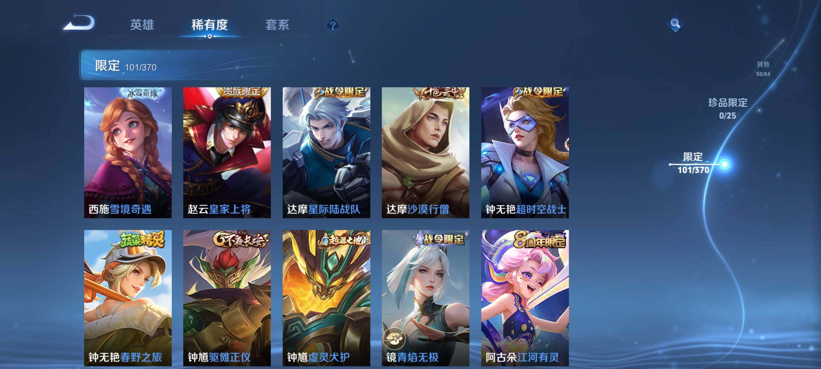 WZCMW4288735王者荣耀账号详情图25