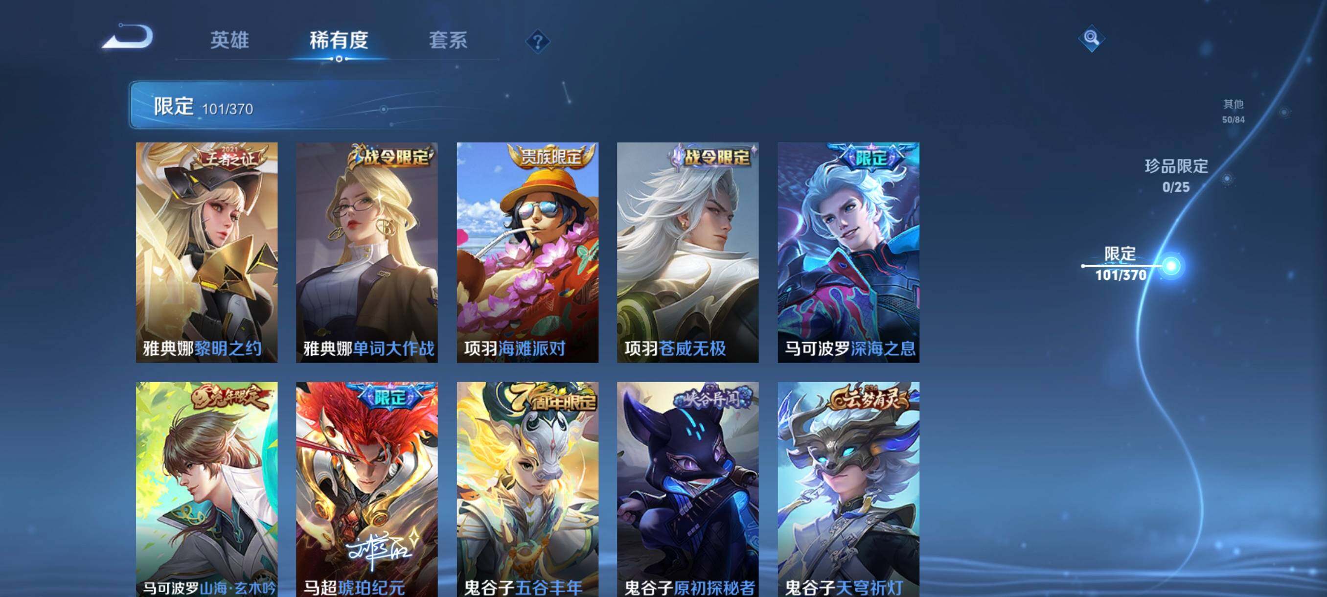 WZCMW4288735王者荣耀账号详情图26