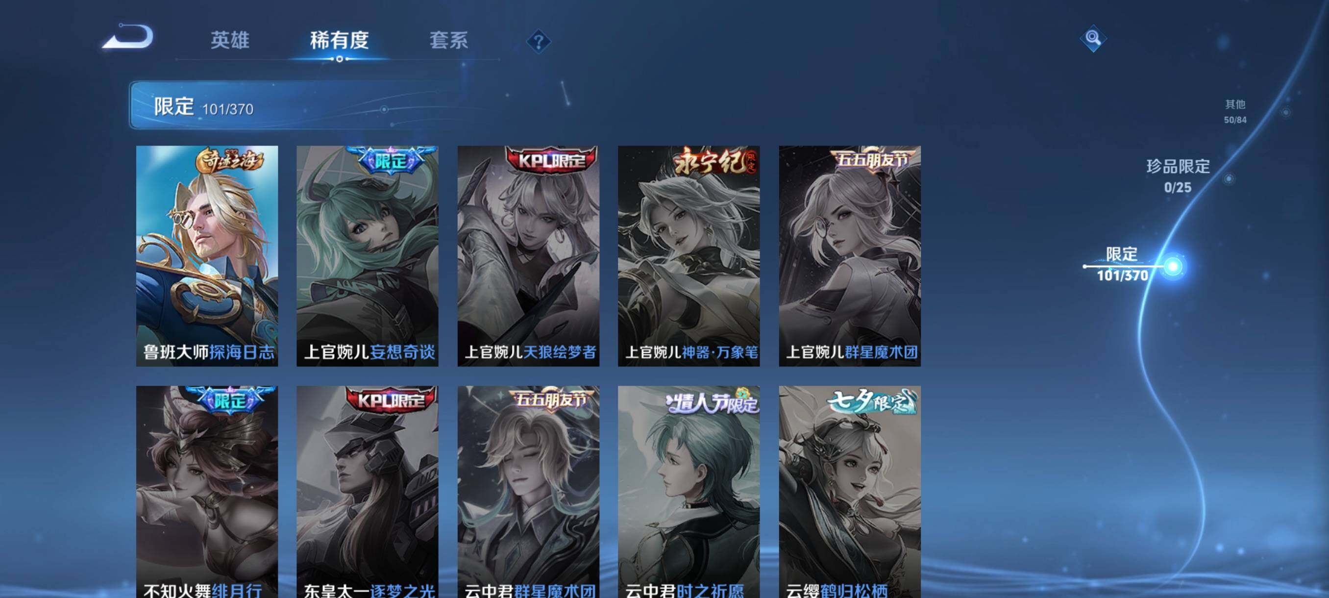 WZCMW4288735王者荣耀账号详情图28