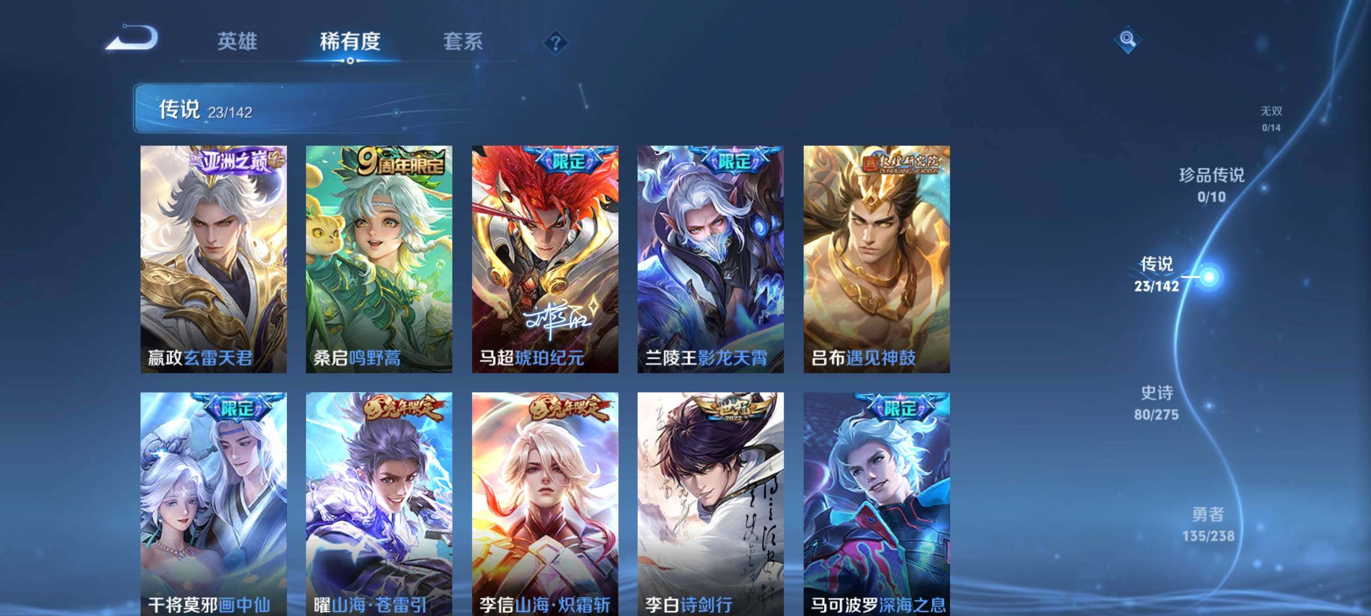 WZCMW4288735王者荣耀账号详情图27