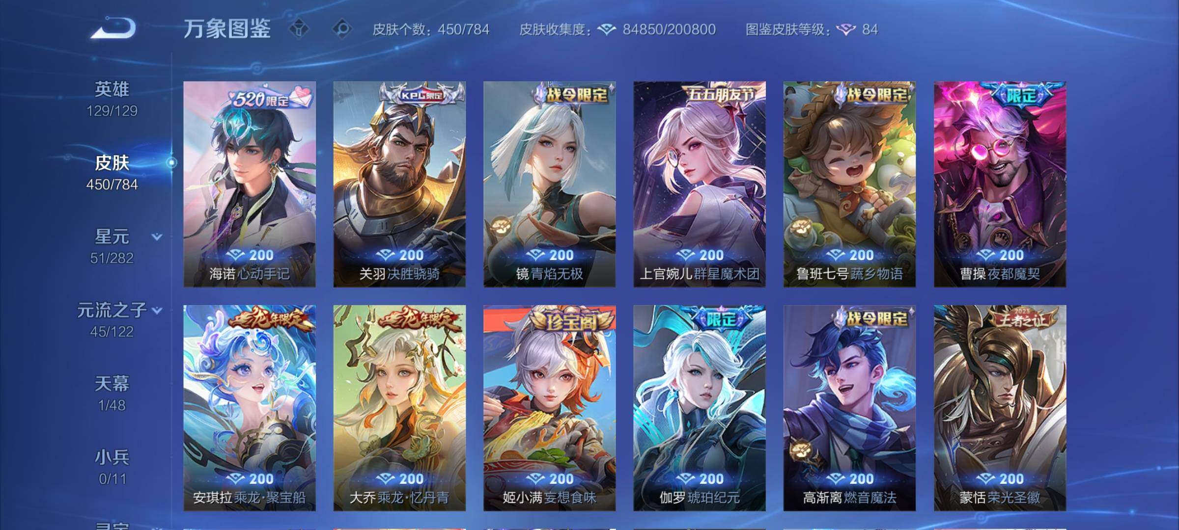 WZLX4259740王者荣耀账号详情图15