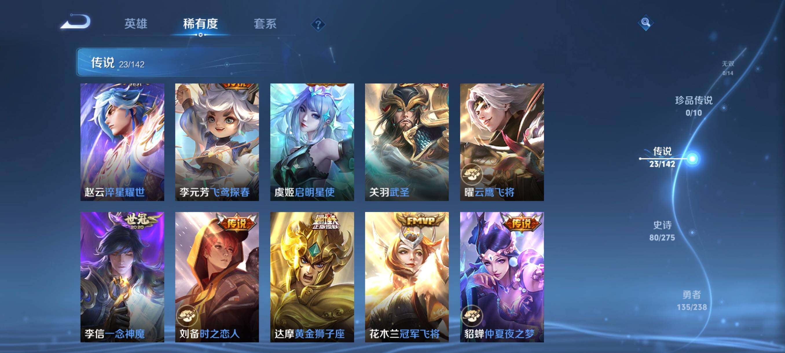 WZCMW4288735王者荣耀账号详情图29