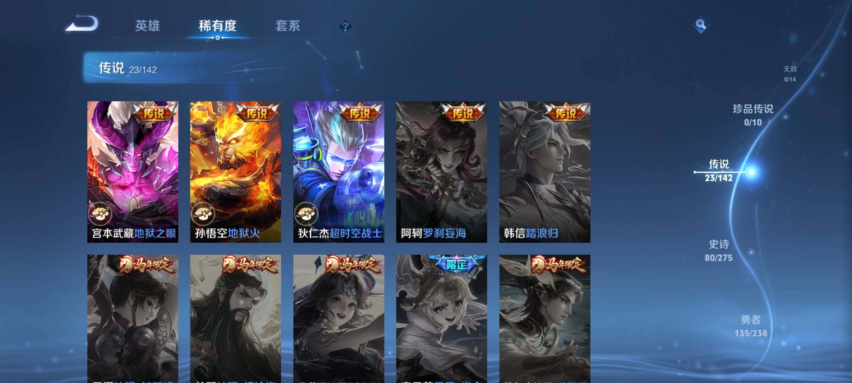 WZCMW4288735王者荣耀账号详情图30