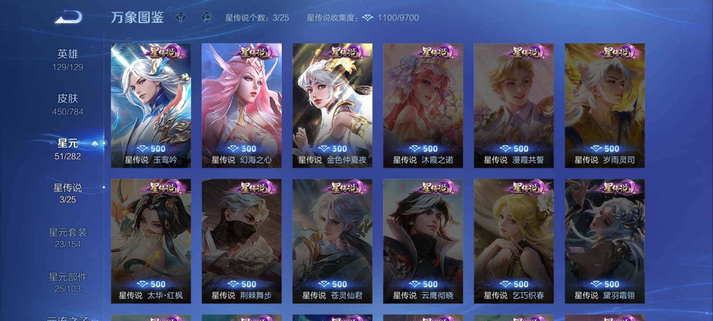 WZLX4259740王者荣耀账号详情图18