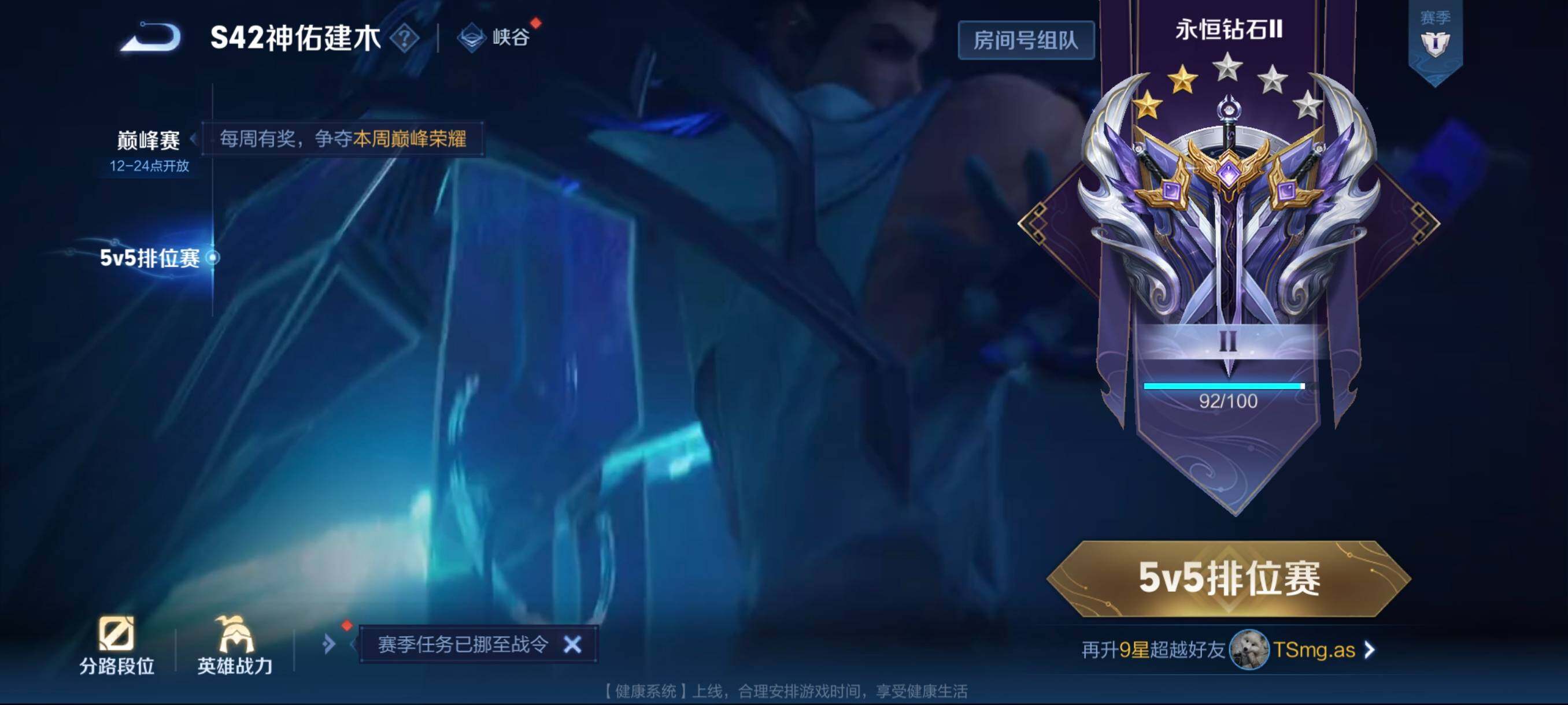 WZCMW4288735王者荣耀账号详情图3