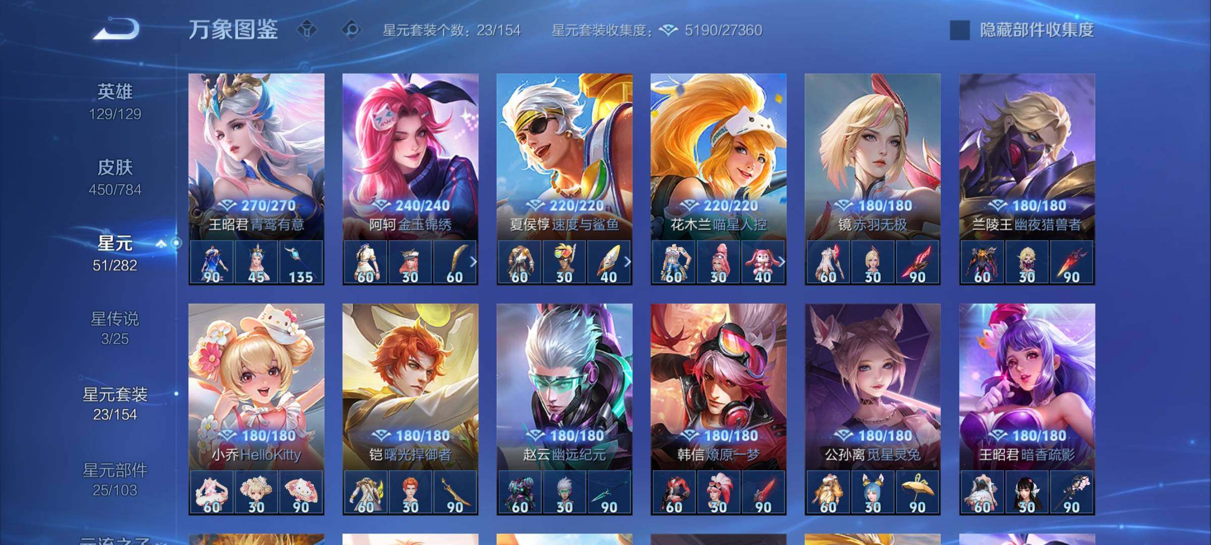 WZLX4259740王者荣耀账号详情图19