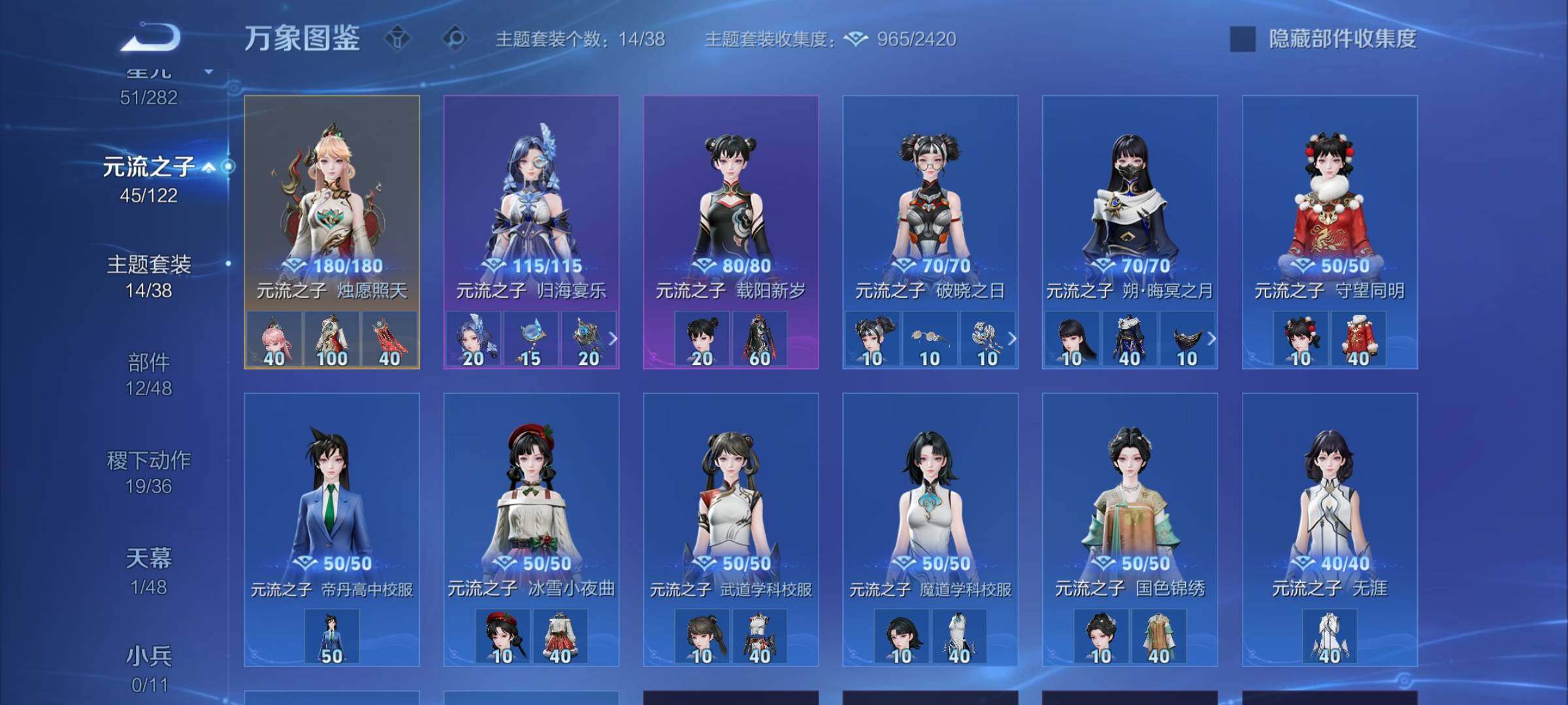 WZLX4259740王者荣耀账号详情图20