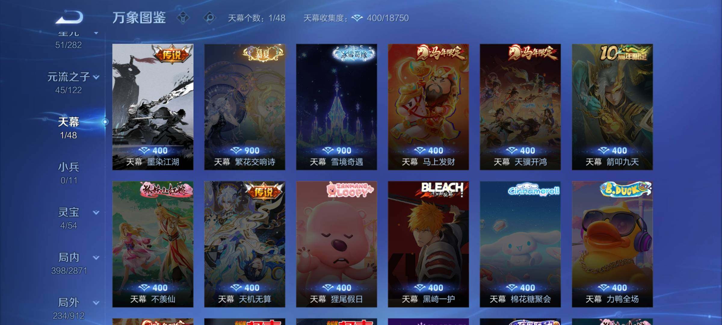 WZLX4259740王者荣耀账号详情图21