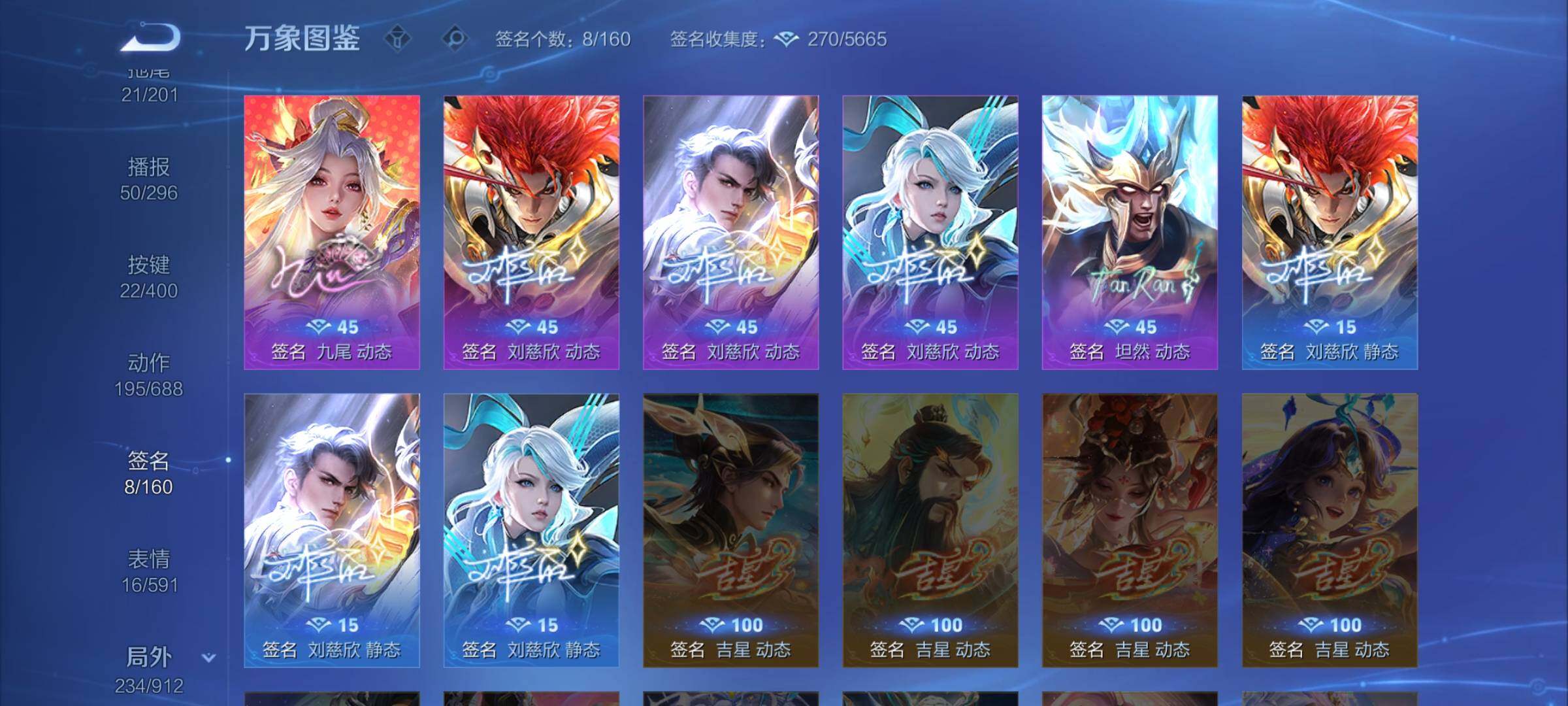 WZLX4259740王者荣耀账号详情图23