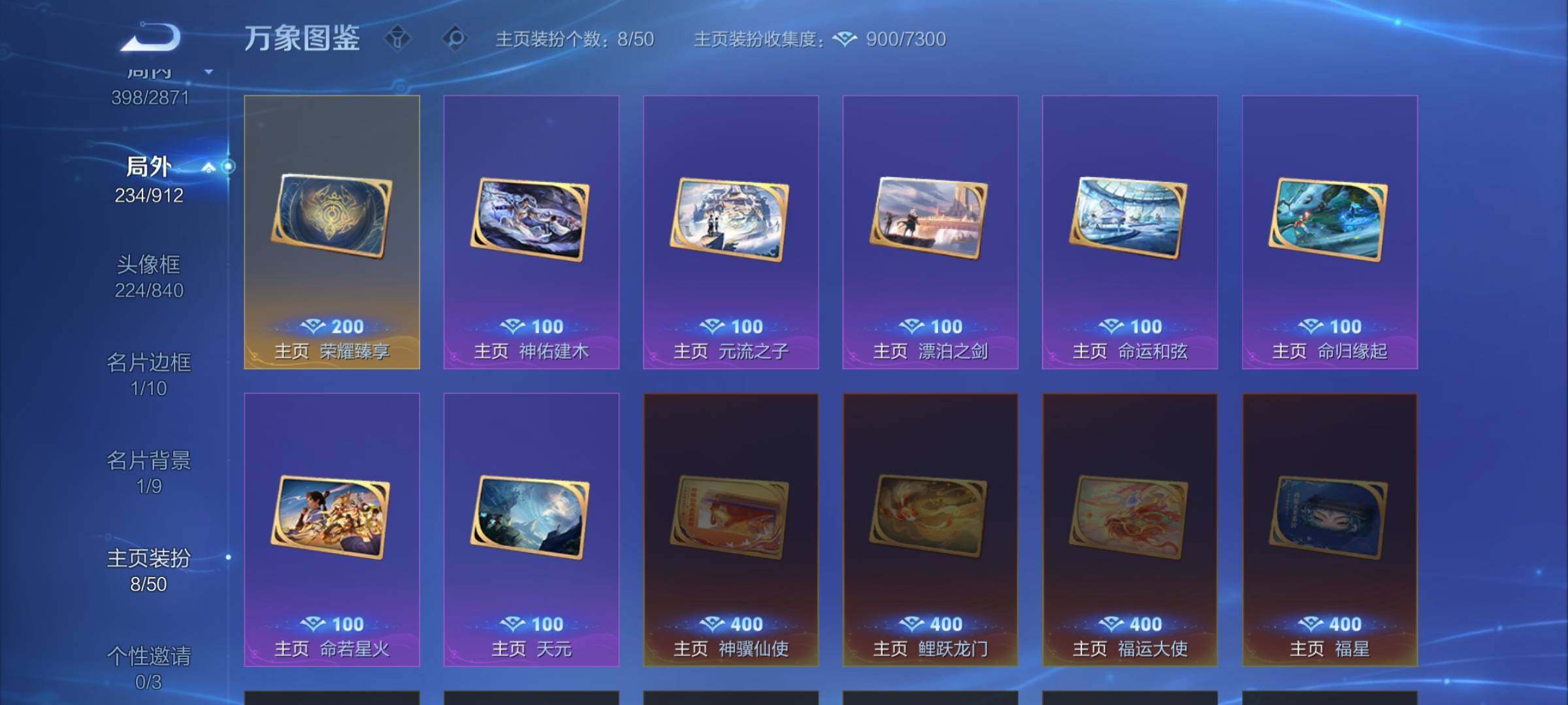 WZLX4259740王者荣耀账号详情图24