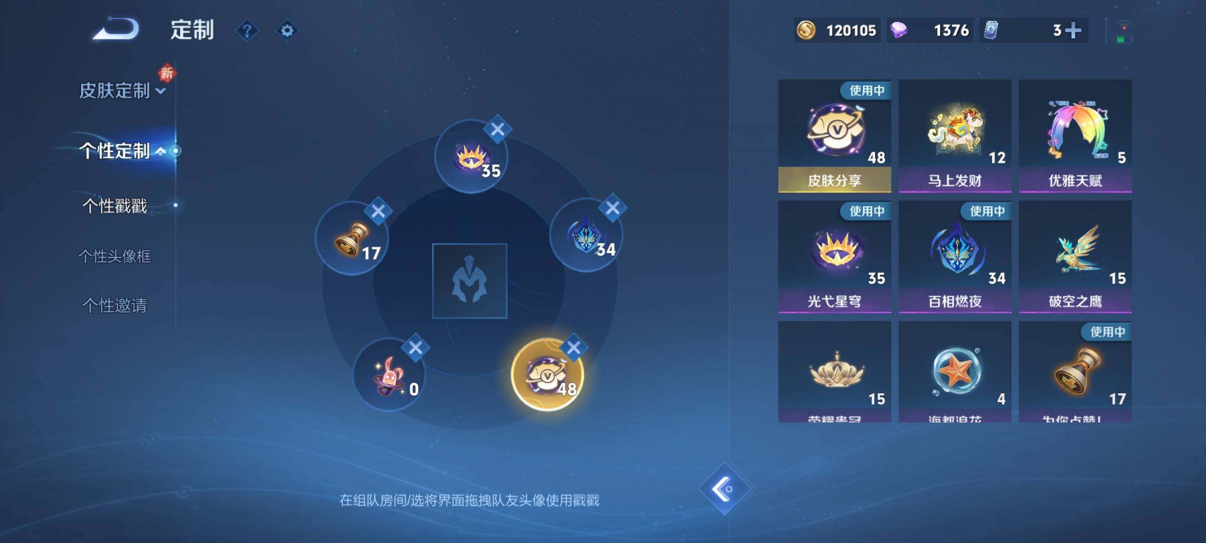 WZLX4259740王者荣耀账号详情图25