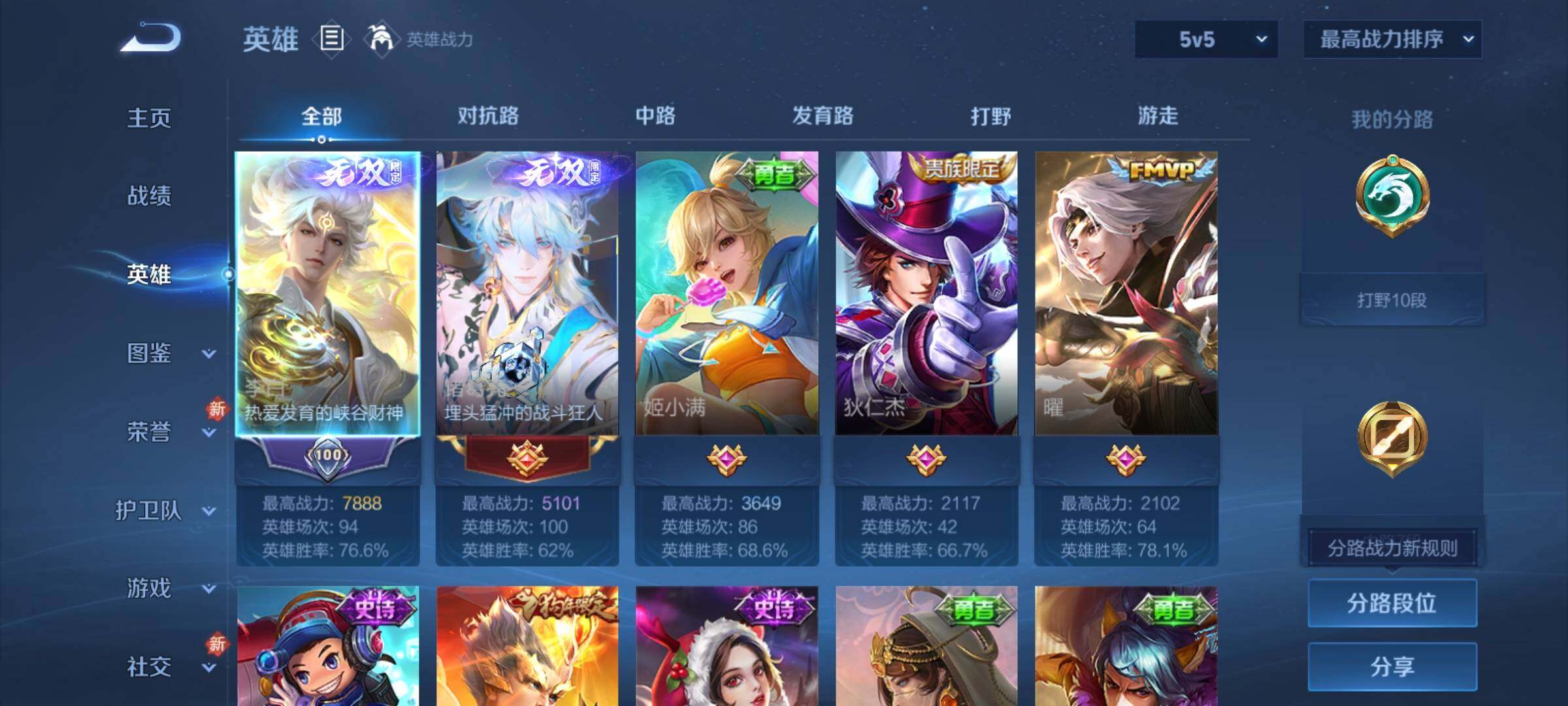 WZCMY4262031王者荣耀账号详情图2