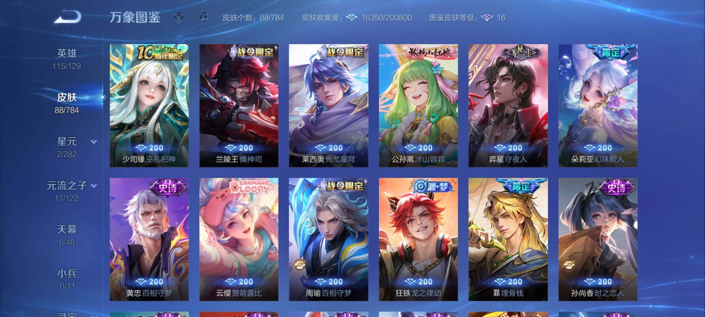 WZCMY4262031王者荣耀账号详情图6