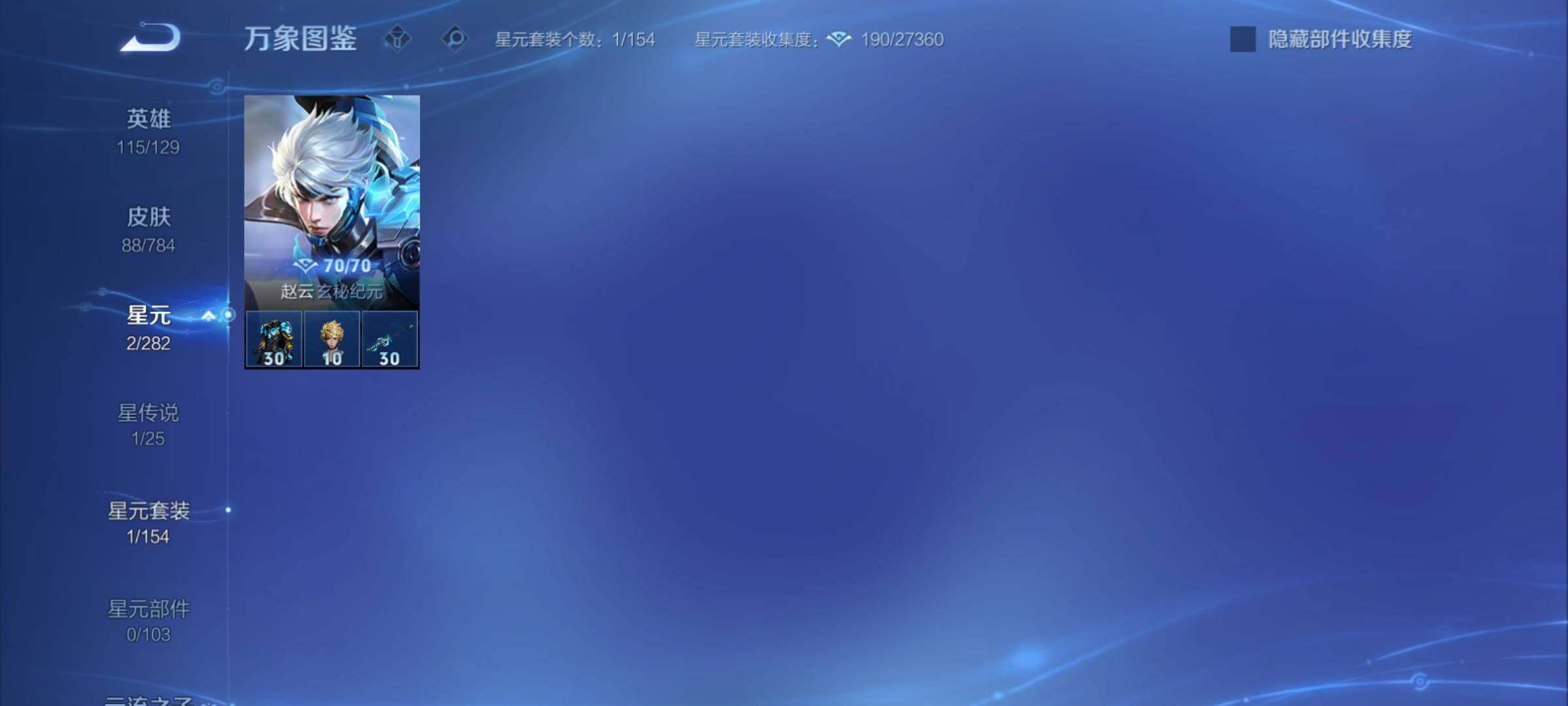 WZCMY4262031王者荣耀账号详情图8