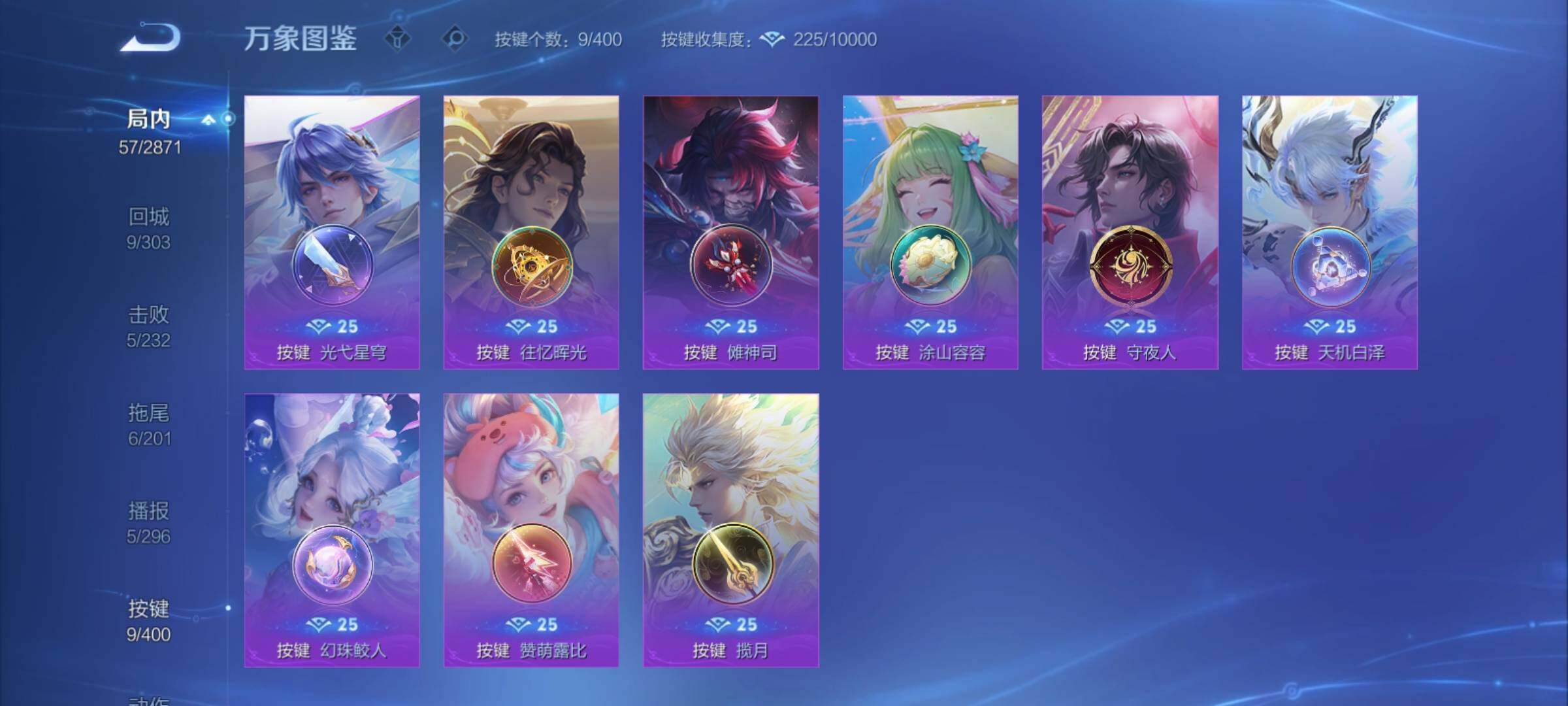 WZCMY4262031王者荣耀账号详情图9