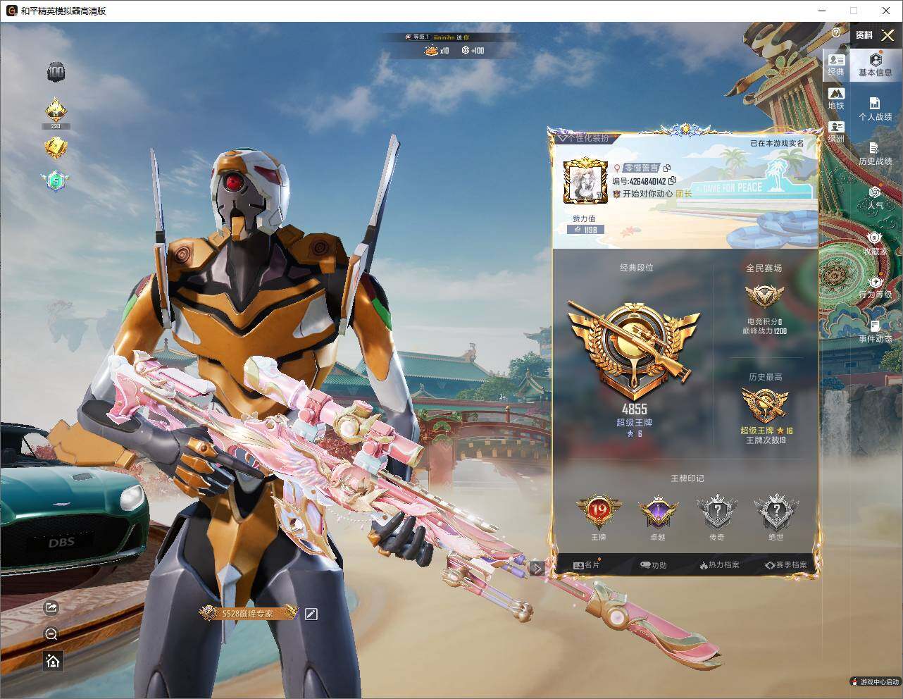 HPLE4146440和平精英账号详情图3