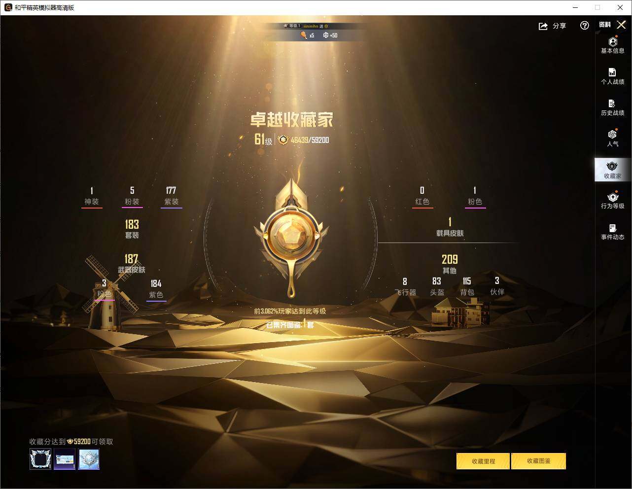 HPLE4146440和平精英账号详情图4