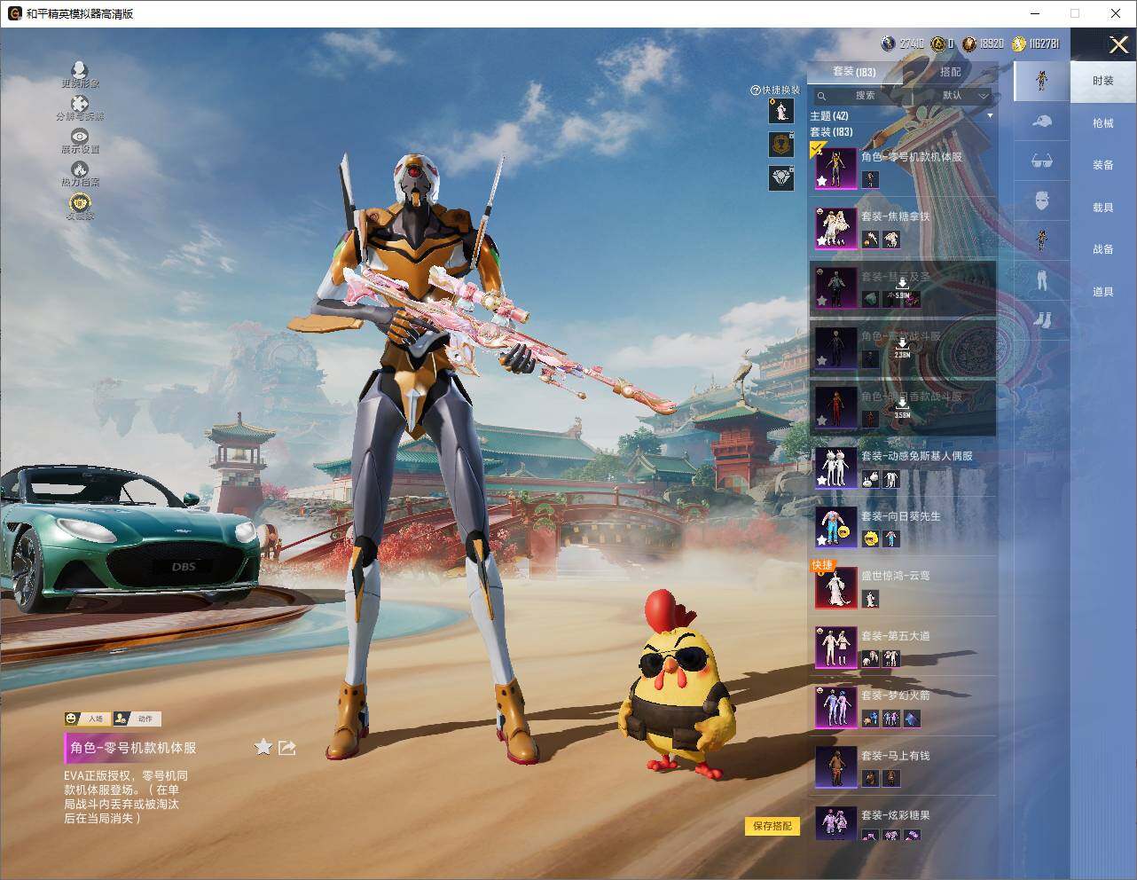 HPLE4146440和平精英账号详情图5