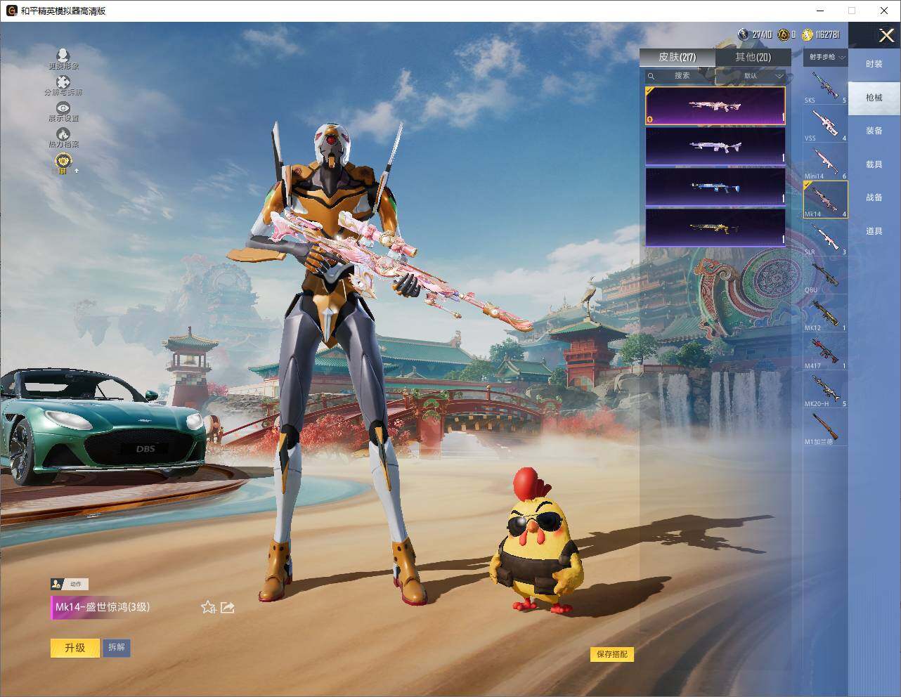 HPLE4146440和平精英账号详情图6