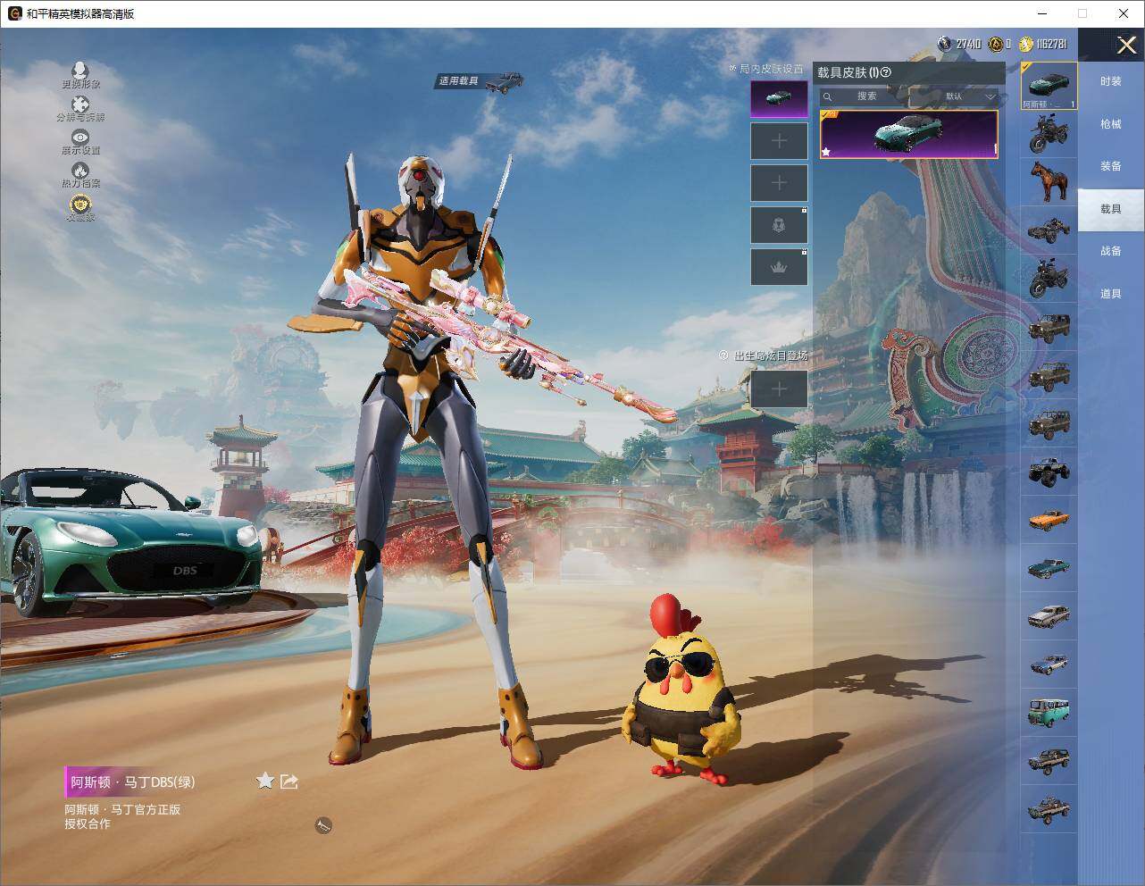 HPLE4146440和平精英账号详情图7