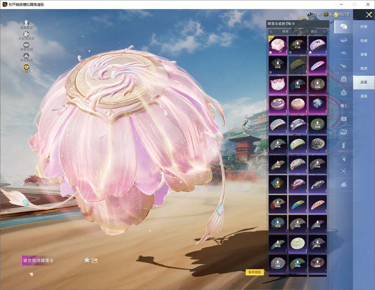 HPLE4146440和平精英账号详情图8