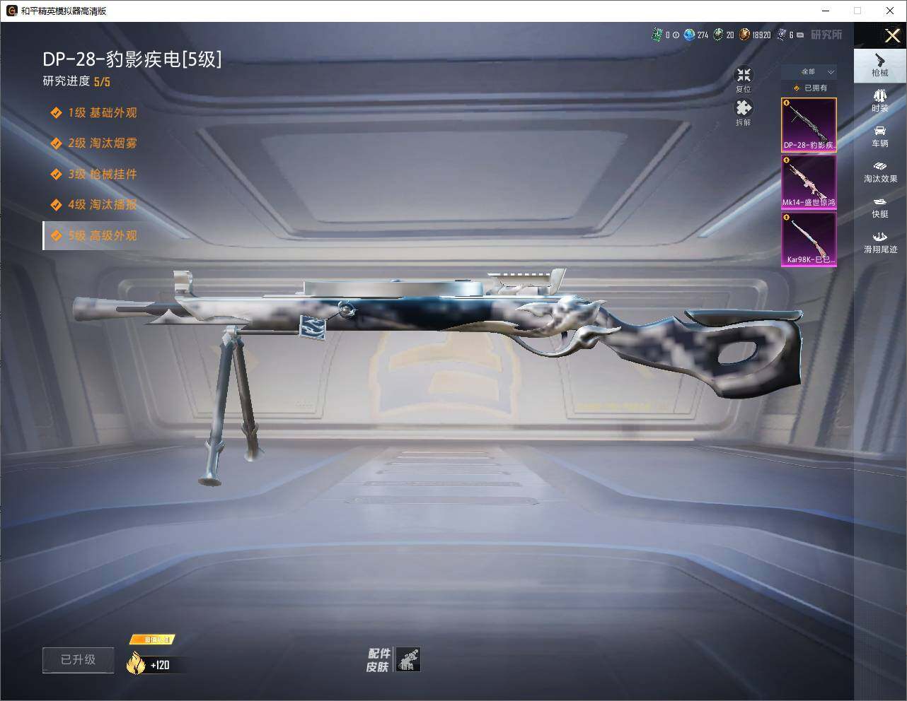 HPLE4146440和平精英账号详情图10