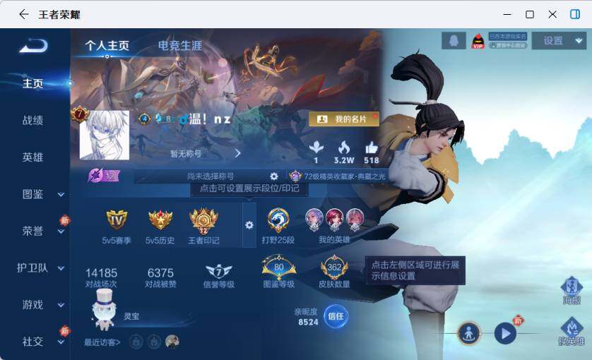 WZLX4259673王者荣耀账号详情图8