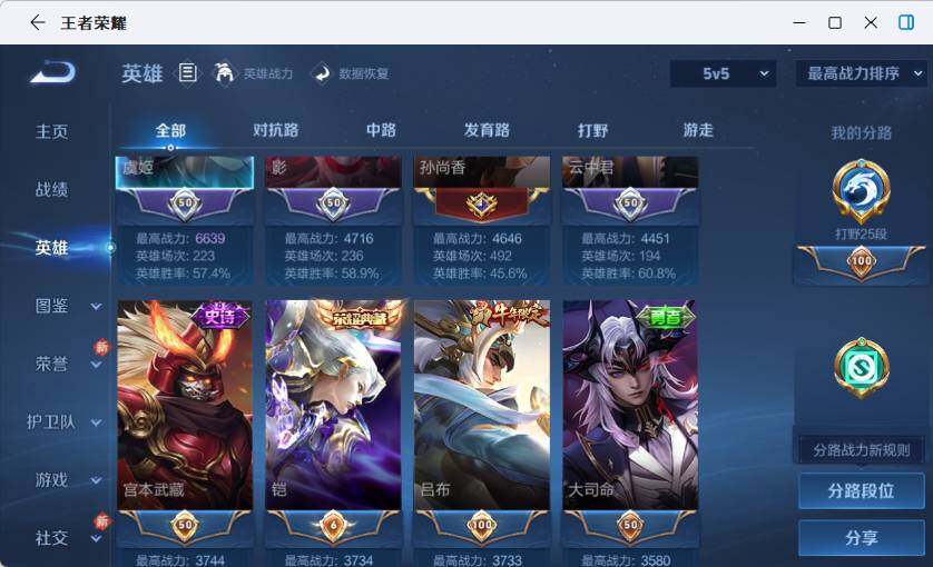 WZLX4259673王者荣耀账号详情图9