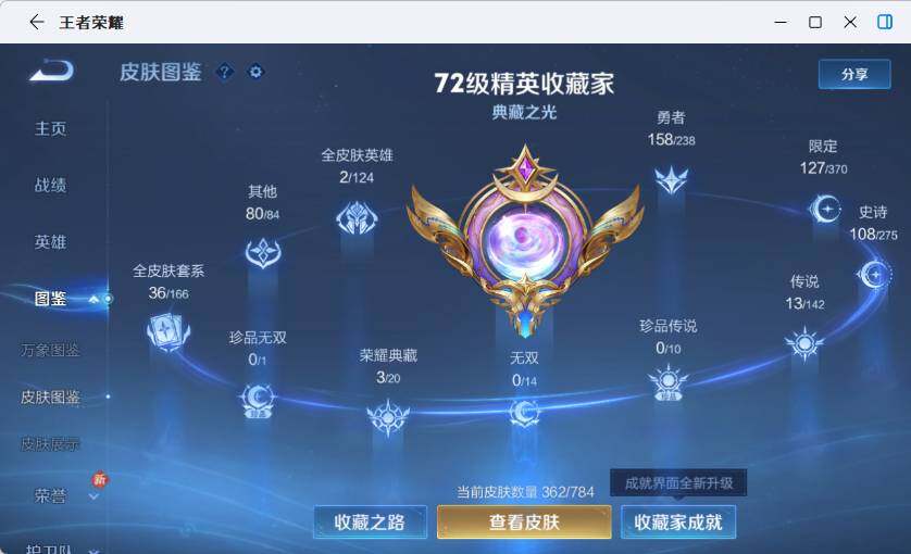 WZLX4259673王者荣耀账号详情图10