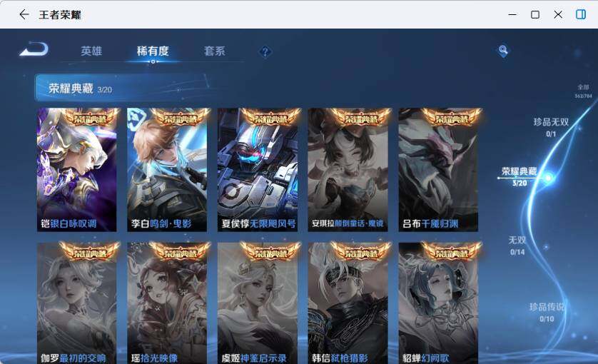 WZLX4259673王者荣耀账号详情图11