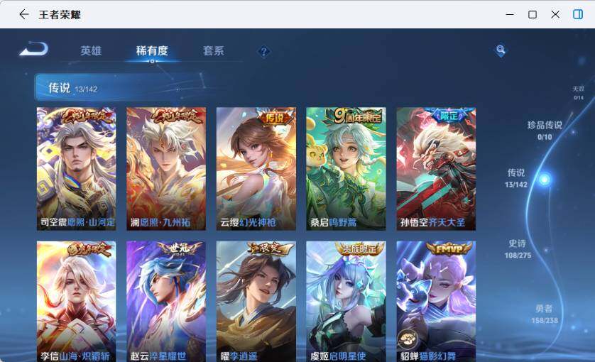 WZLX4259673王者荣耀账号详情图12