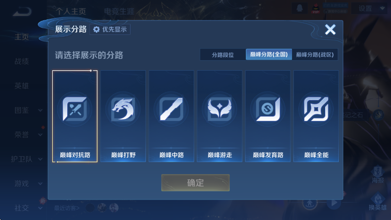 WZLX4258272王者荣耀账号详情图13 WZLX4258272王者荣耀账号详情图13