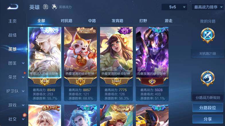 WZLX4258272王者荣耀账号详情图15 WZLX4258272王者荣耀账号详情图15