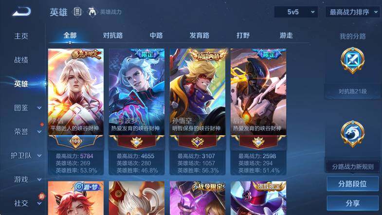 WZLX4258272王者荣耀账号详情图16 WZLX4258272王者荣耀账号详情图16