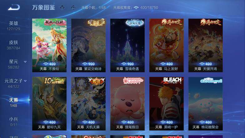 WZLX4258272王者荣耀账号详情图18 WZLX4258272王者荣耀账号详情图18