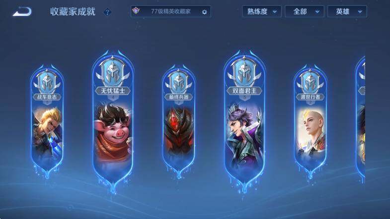 WZLX4258272王者荣耀账号详情图20 WZLX4258272王者荣耀账号详情图20