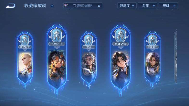 WZLX4258272王者荣耀账号详情图21 WZLX4258272王者荣耀账号详情图21