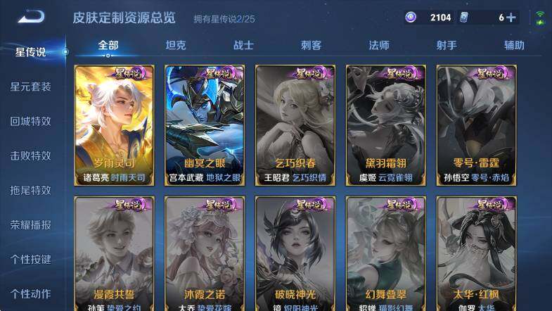 WZLX4258272王者荣耀账号详情图22 WZLX4258272王者荣耀账号详情图22