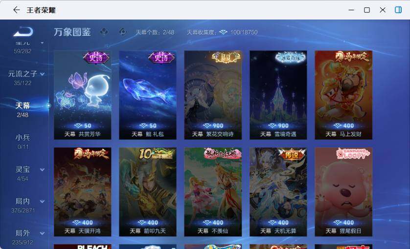 WZLX4259673王者荣耀账号详情图14