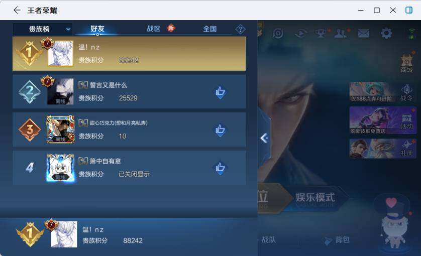 WZLX4259673王者荣耀账号详情图17