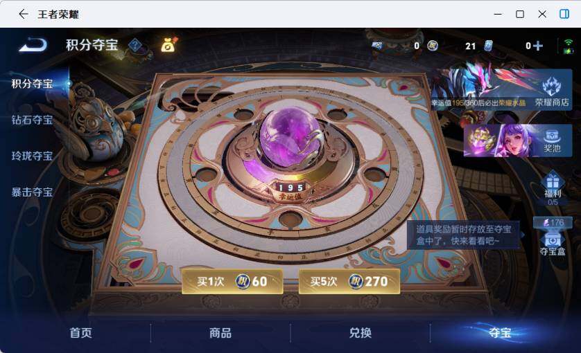 WZLX4259673王者荣耀账号详情图19